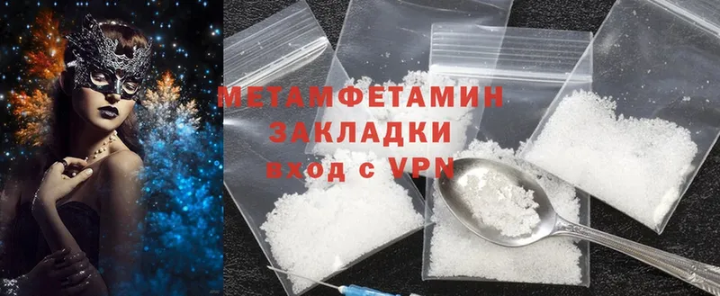 МЕТАМФЕТАМИН Methamphetamine  Тутаев 